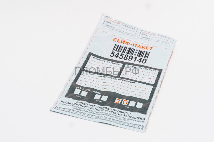 Сейф-пакет 273х380